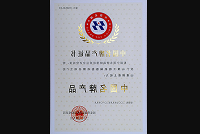 山推牌推土机荣获中国名牌产品称号
