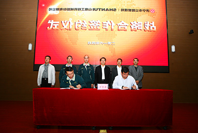 山推与济宁市公路管理局签订战略合作协议